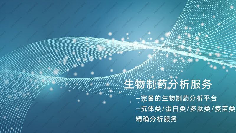 CDMO客户北京报价：揭秘医药研发外包的定价逻辑